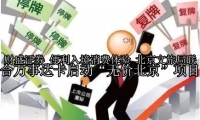 便利入境消费体验 北京文旅局联合万事达卡启动“无价北京”项目